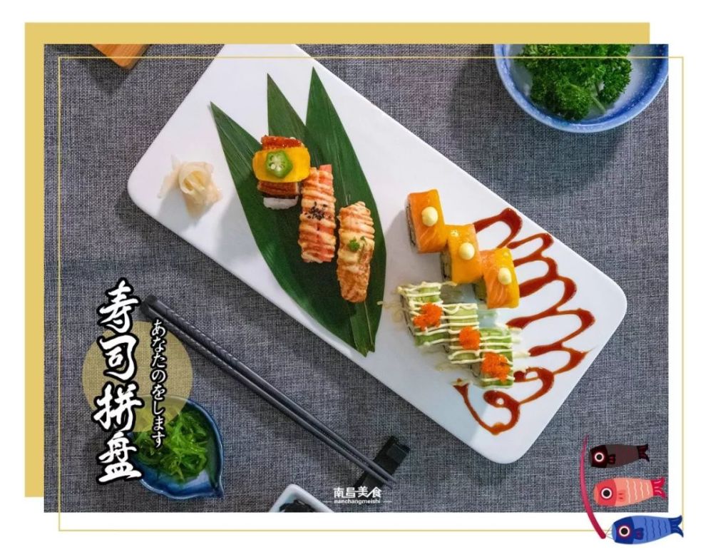 寿司拼盘内的寿司为炙烤三文鱼寿司,炙烤蟹棒寿司,鳗鱼寿司,三文鱼