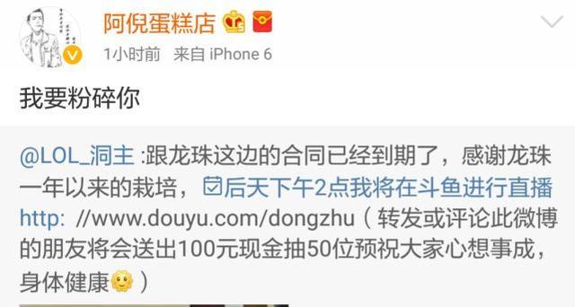西北砍王隔空喊话洞主:我要粉碎你!Dopa:banxiazi