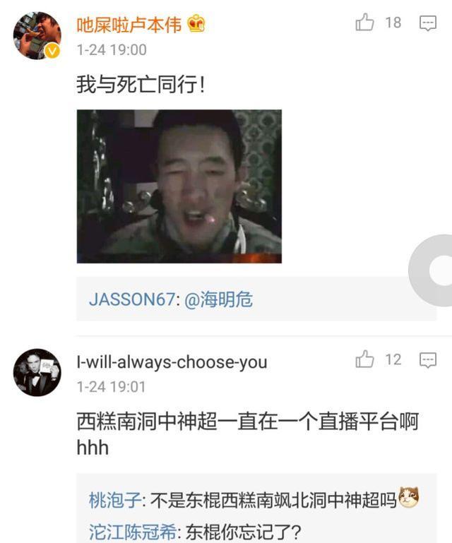 西北砍王隔空喊话洞主:我要粉碎你!Dopa:banxiazi