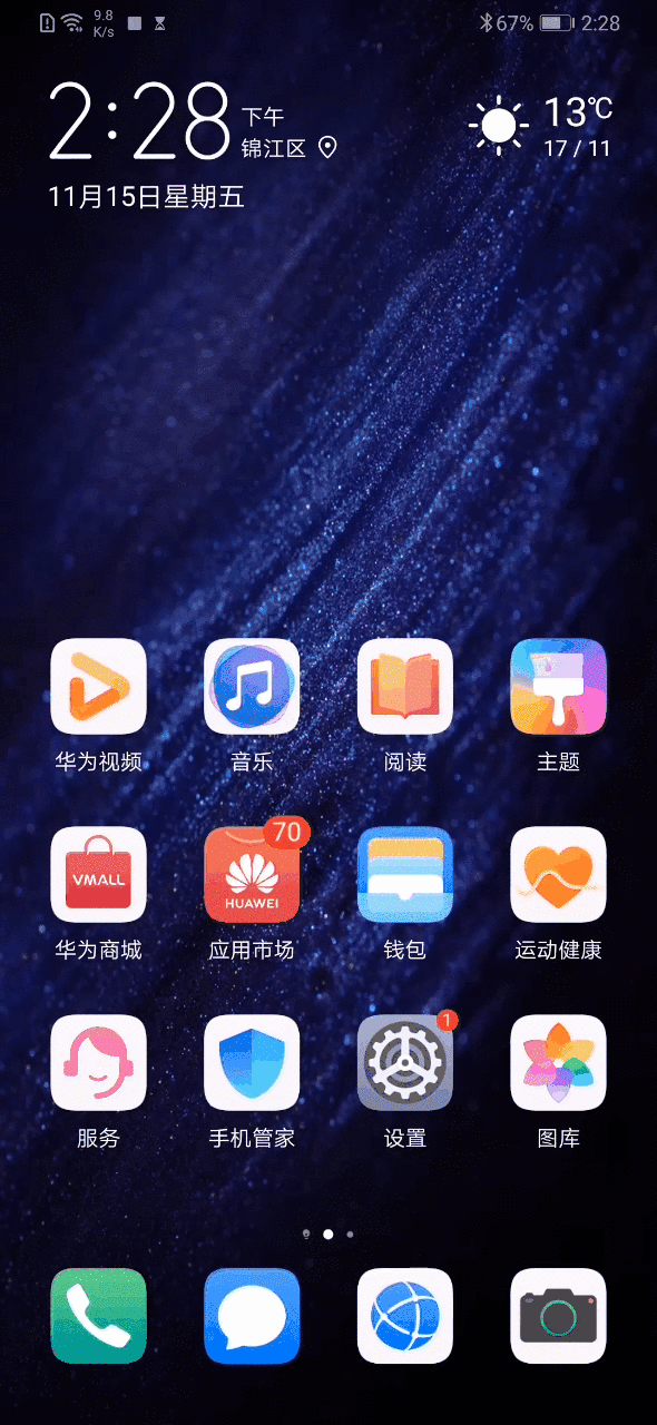 华为新功能,升级emui10,原来手机不止一个屏幕可用!