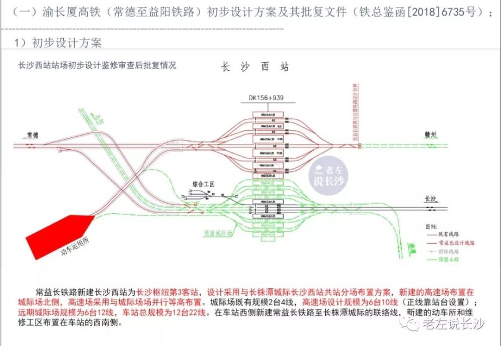 高铁,长沙,高铁通道,雄安新区