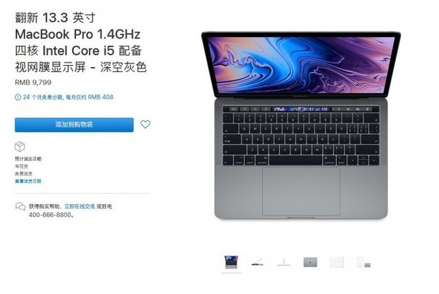 macbookpro13,2016款macbookpro13寸 官翻13.3英寸macbook pro上架