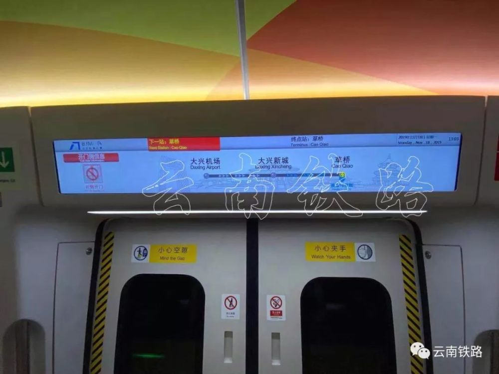 地铁列车车厢内部 北京地铁大兴机场线,今年9月26日与北京大兴国际