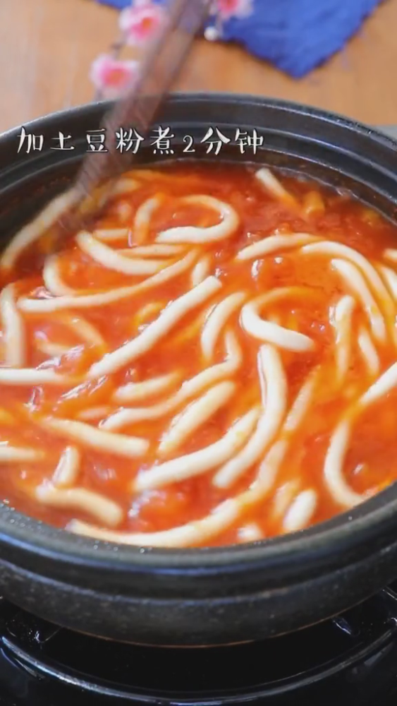 番茄浓汤土豆粉的做法:番茄浓汤土豆粉,真的太好吃了,汤都舍不得扔