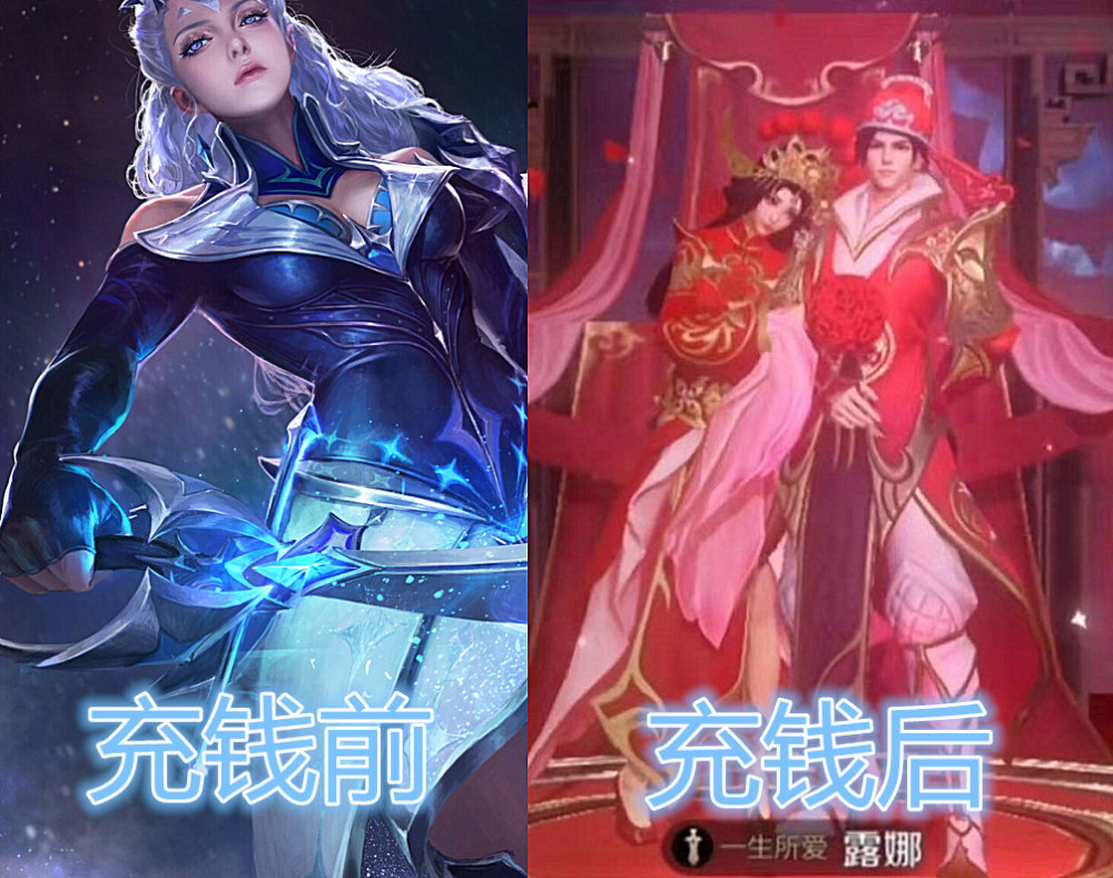 峡谷英雄,充钱前,后,vs,雅典娜凯皇,猴子露娜