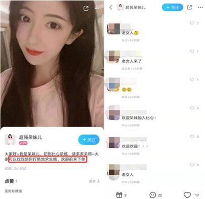 呆妹儿在比心上的陪玩价格遭曝光!网友:每小时才99元?