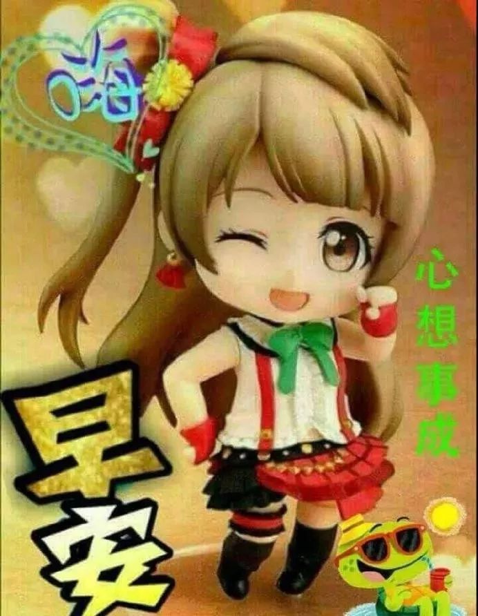 清早问候朋友的暖心祝福短信,微信早上好动态图片大全