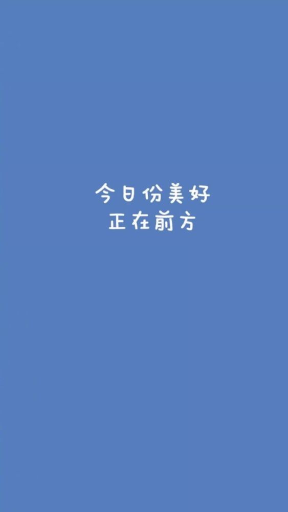 抖音文字锁屏壁纸精选