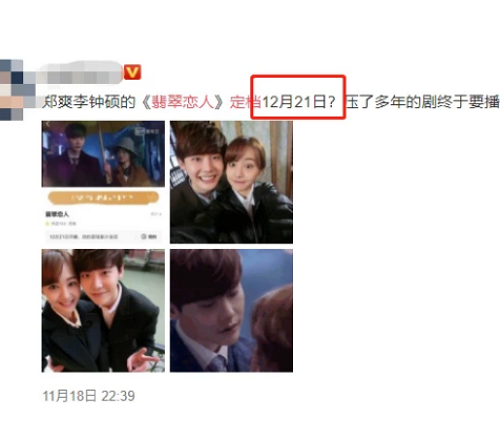 郑爽李钟硕《翡翠恋人》终于定档,看到播出时间后,剧粉快要"泪崩"!