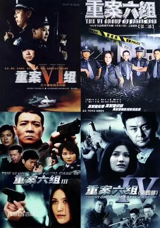 湄公河大案,重案六组……让我们一起回忆下那些年追过