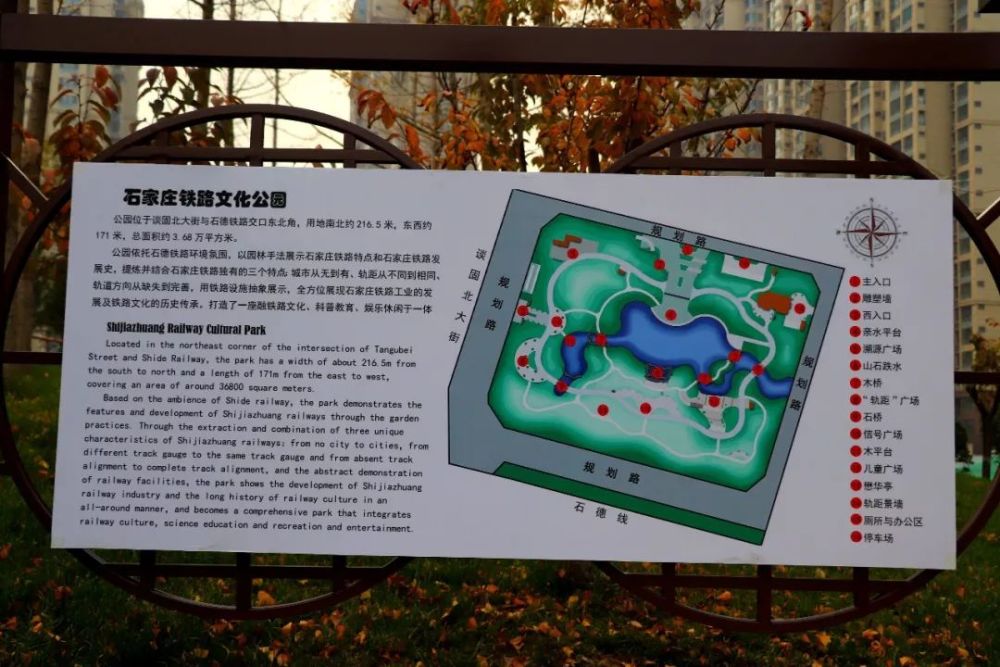 石家庄,铁路文化公园