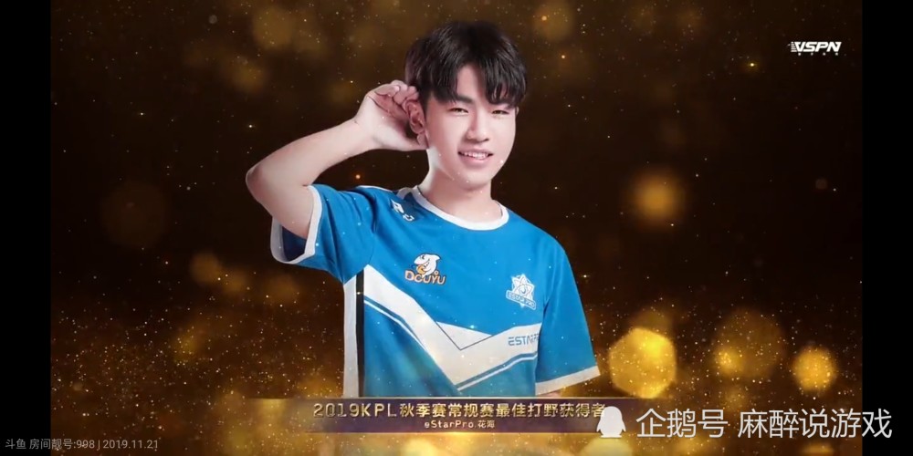王者荣耀,kpl,qghappy战队,estarpro