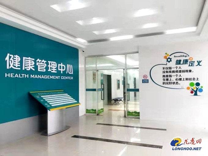 "高大上"健康管理中心投入使用 打造健康家园