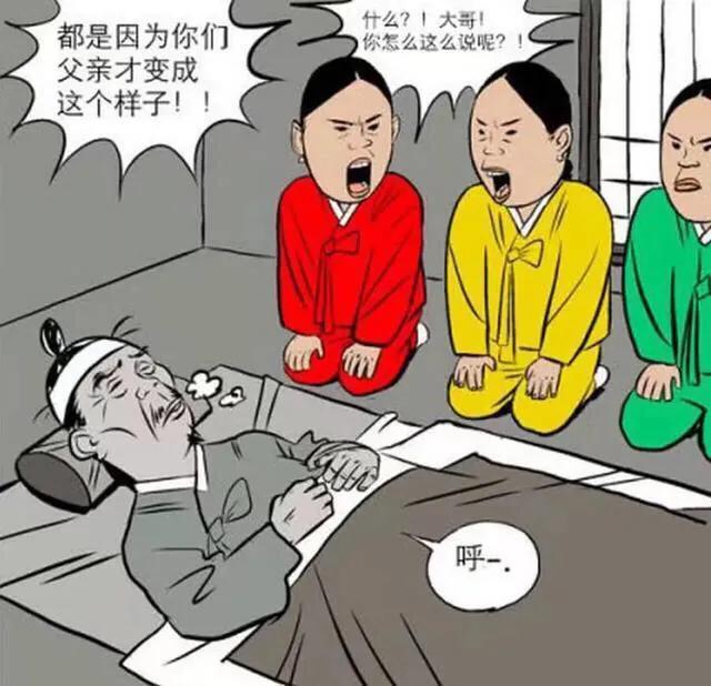 "搞笑漫画:老父亲最后才说出了真正的心里话"