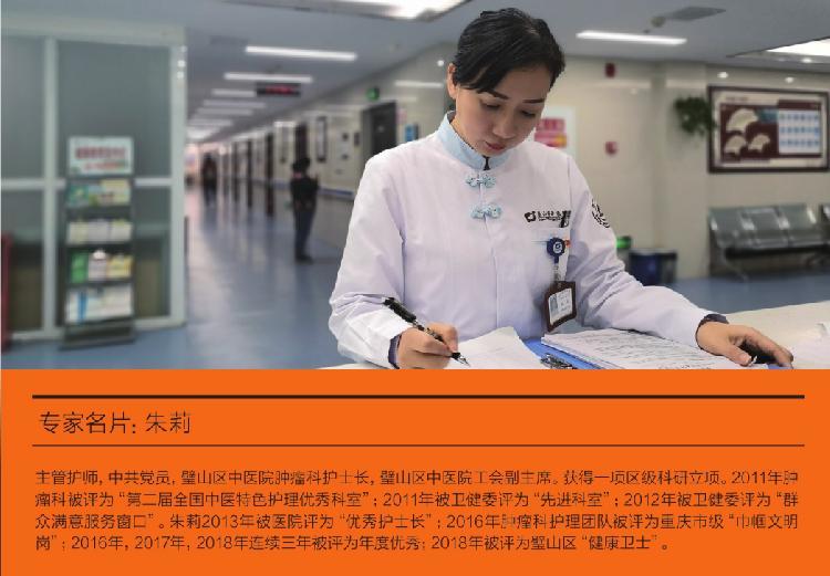 朱莉:平凡肿瘤科护士长的"不平凡"