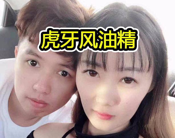 虎牙风油精被女粉骗取数万钱财,拉黑20次还在舔,网友都看不下去