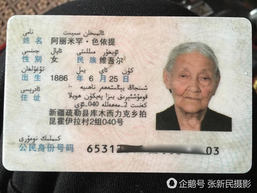 世界最长寿老人：131岁，爱吃烤羊肉(组图)