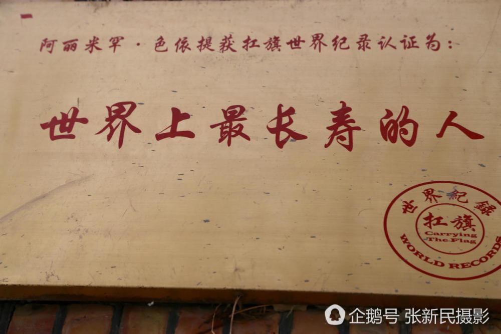 世界最长寿老人：131岁，爱吃烤羊肉(组图)