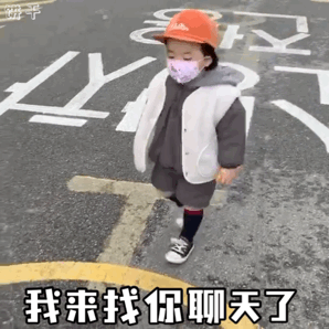 黄夏温表情包动图合集人向前走苦才会退后