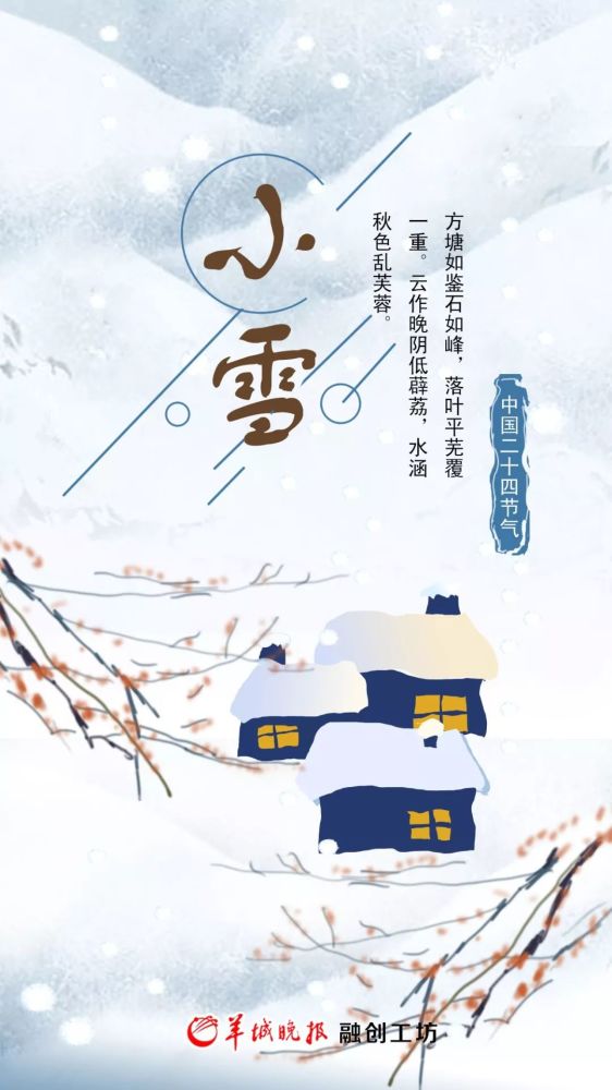 花雪随风不厌看 今日22时59分 迎来小雪节气 伴随着阵阵寒风 我们
