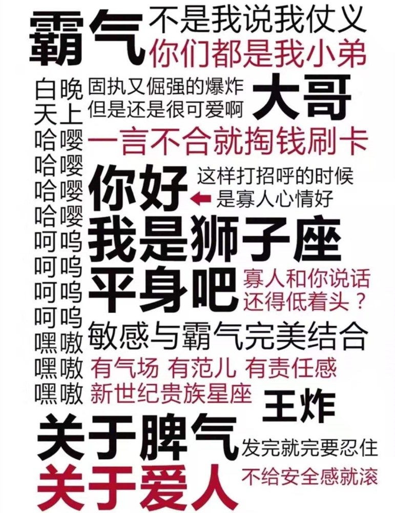 十二星座性格吐槽壁纸,不接受diss,想不到你是这样的双子