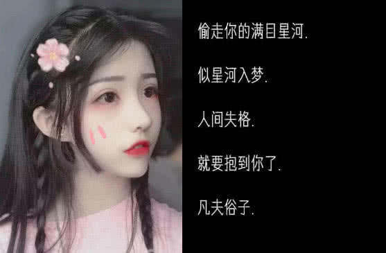 "比班花还美"的女生网名,全网不撞名不烂街,满满的少女心爆棚