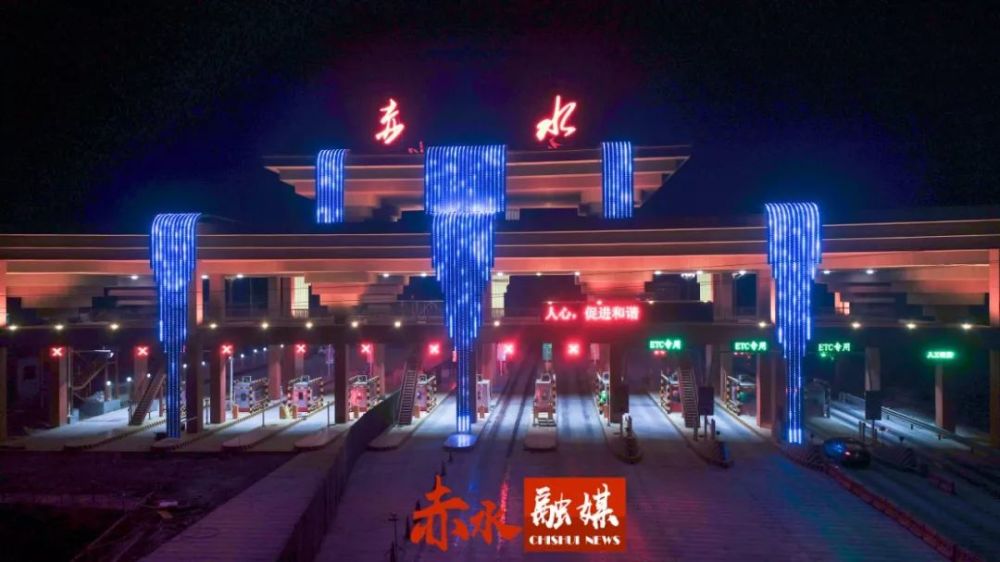 新建赤水收费站,夜景曝光,美得不得了