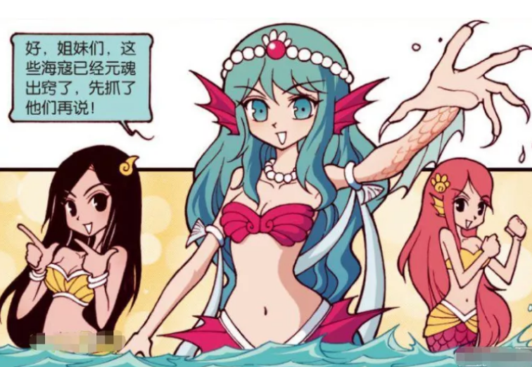 大话降龙:降龙抓"美人鱼"动凡心,只有二郎有定力,"美人鱼"当场郁闷