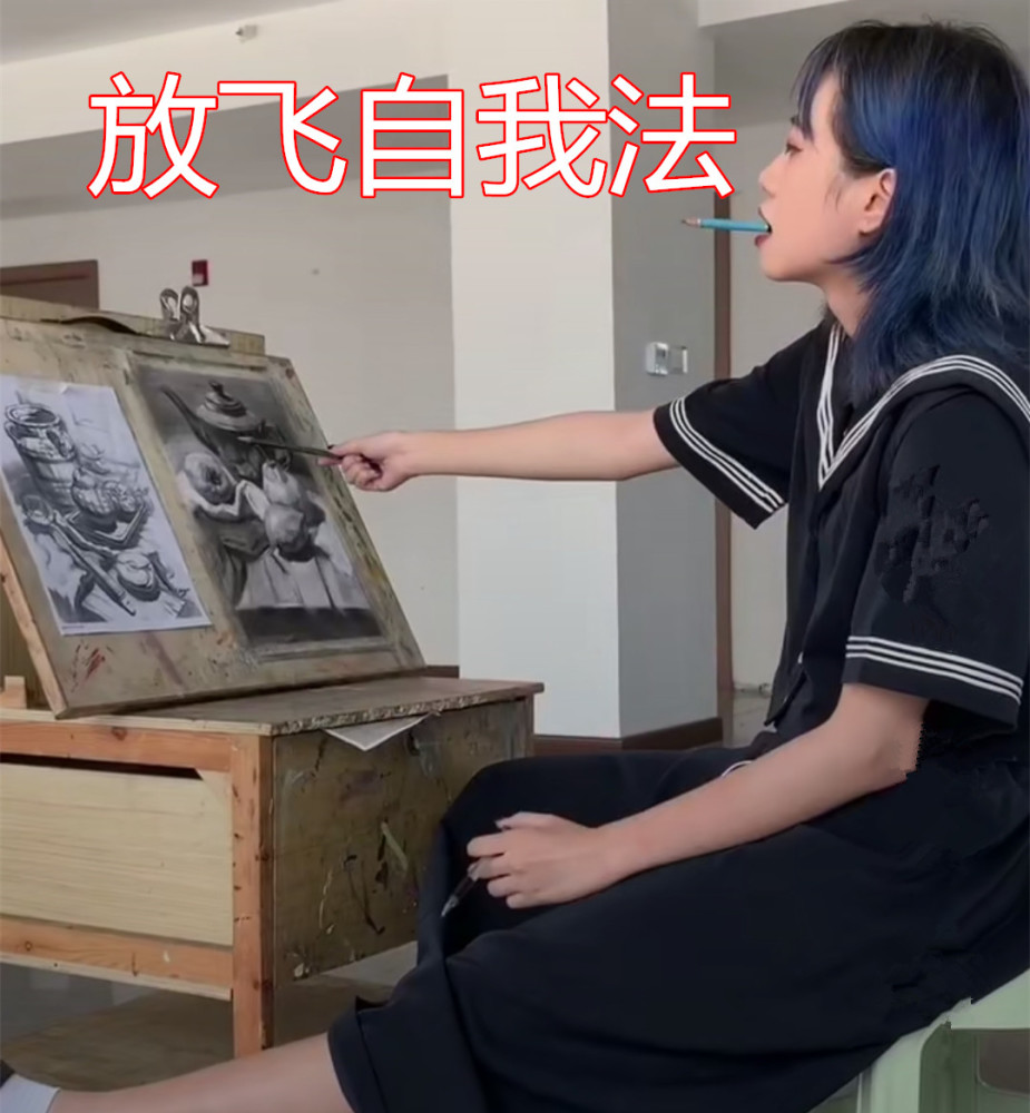 美术生画画"最常用姿势",画面过于真实,看看说的是不是你!