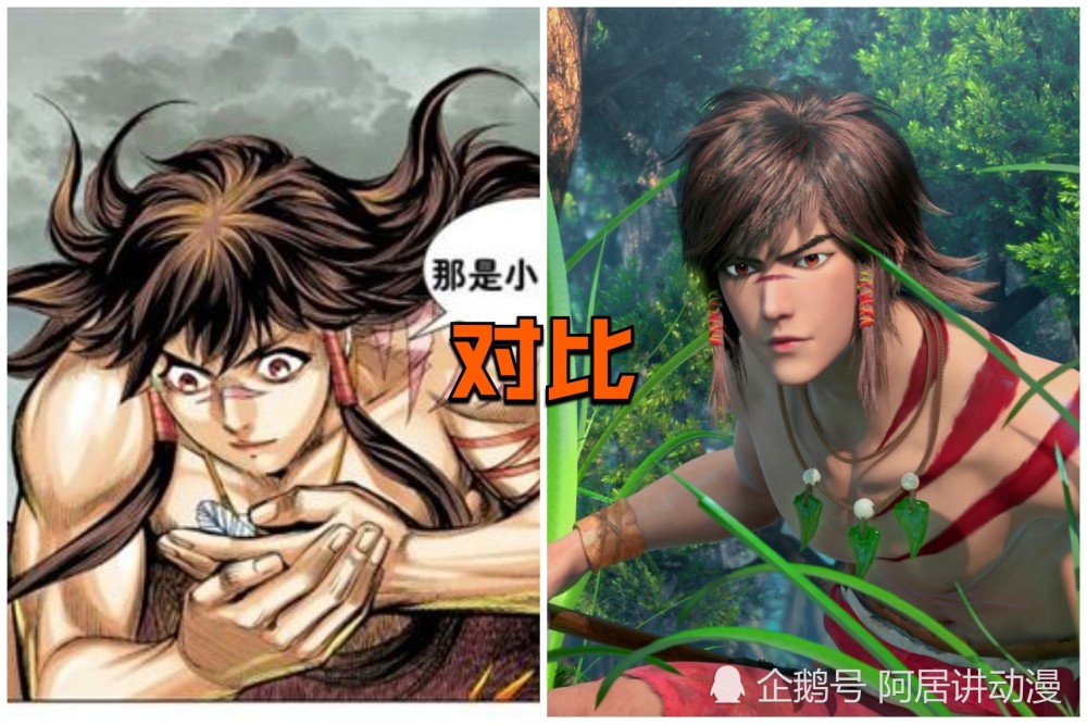 西行纪:漫画人物对比动漫,白狼神还原,猪八戒外貌被美化!