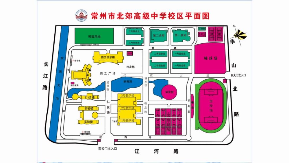 常州市北郊高级中学(常州市新北区辽河路218号)