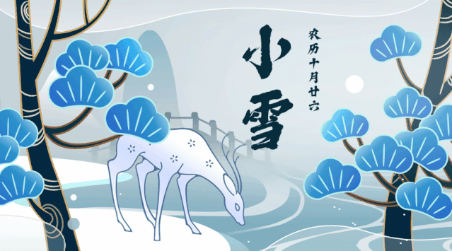 小雪,是二十四节气中的第20个节气.
