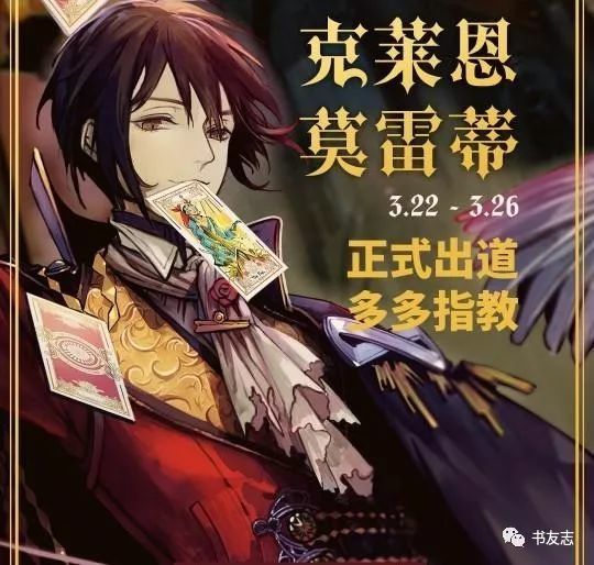 《诡秘之主》:主角克莱恩莫雷蒂到底有多少个外号?