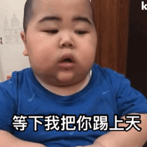 和对象吵架表情包 斗图绝不失手!