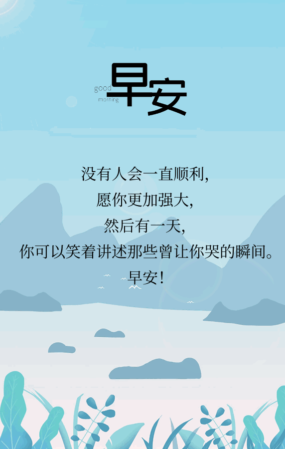 早安心语励志正能量:活着,不是要跟任何人比较