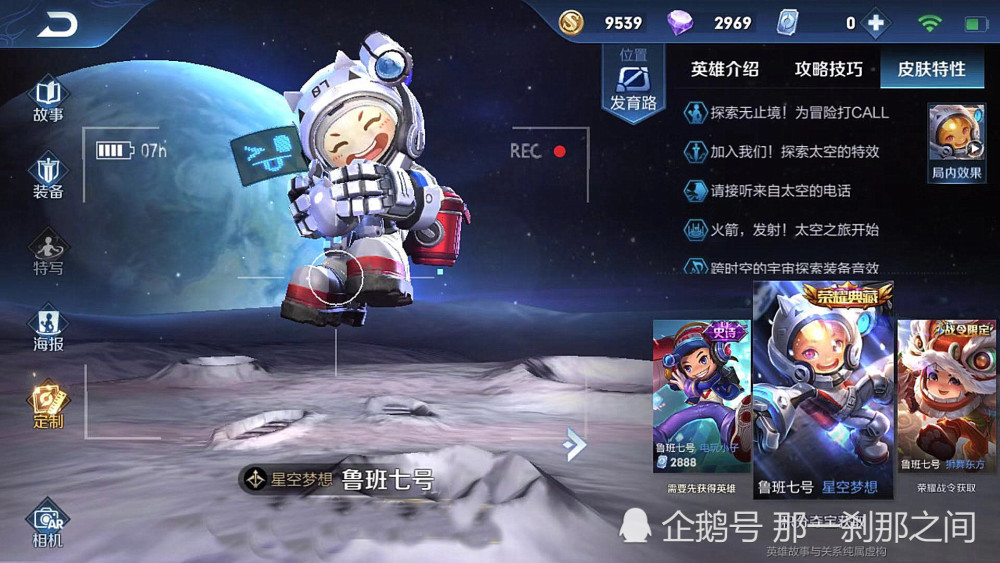 王者荣耀&武则天,王者荣耀&鲁班七号,收割,阿珂,技能位移