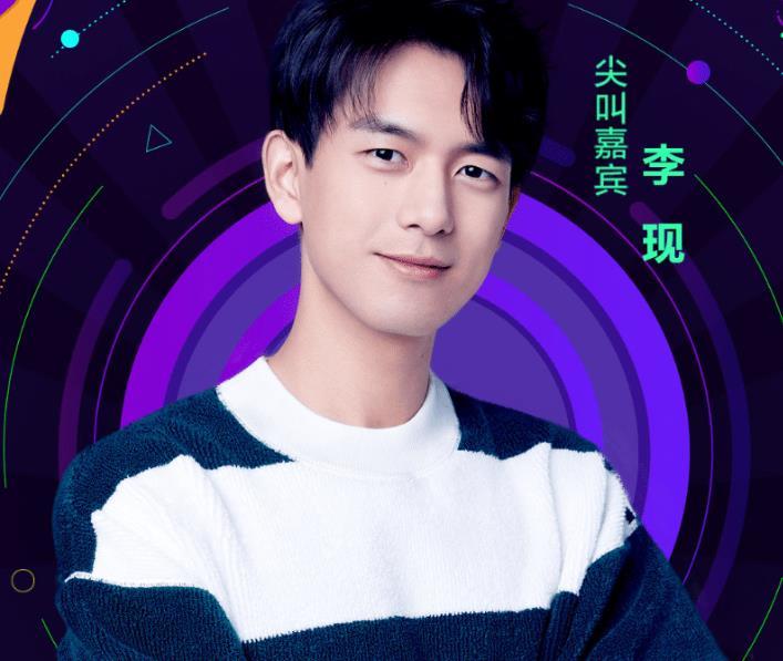 《尖叫之夜》收视要爆!全是重量级嘉宾:陈凯歌,肖战,李现纷纷亮相!