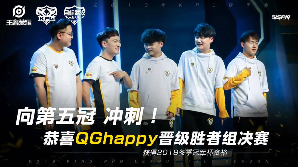 qghappy八杀ag超玩会成夺冠热门!