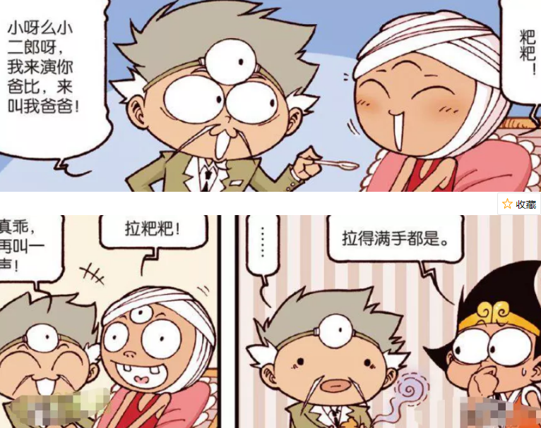 大话降龙:二郎神随地"拉粑粑","帝哥"穿暴露女装,降龙