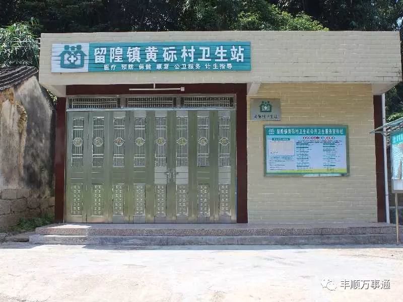 留隍镇黄礤村:曾是革命根据地