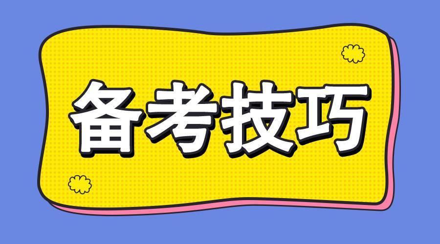 河南公务员考试行测备考技巧:推理题解题方法