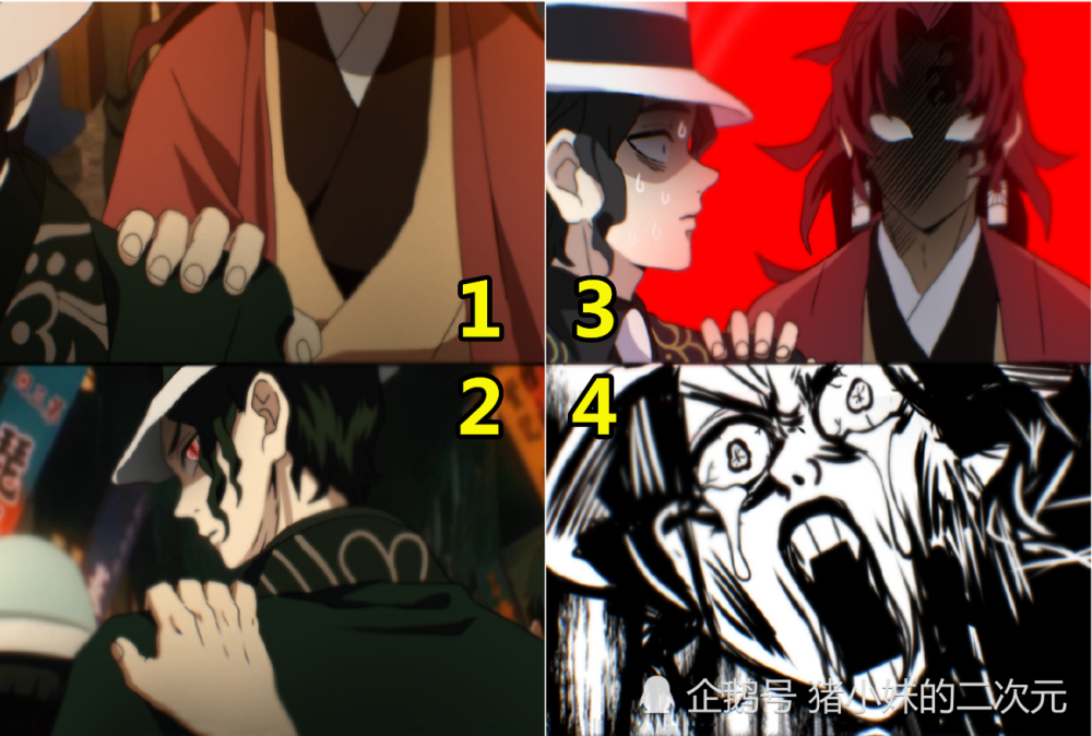 鬼灭之刃,肩膀,炭治郎,继国缘一,鬼舞辻无惨