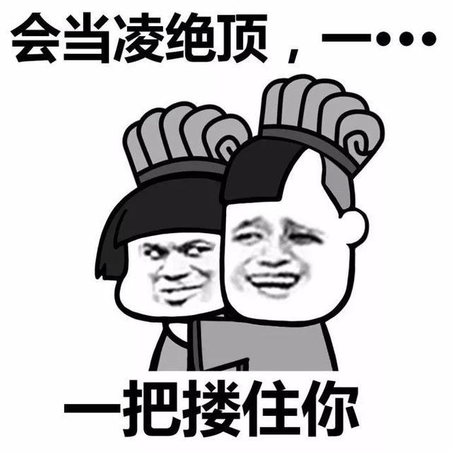 土味情话表情包:无事献殷勤,非常喜欢你