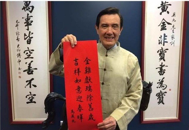 绿委赞蔡英文书法堪比王羲之 两岸网友齐崩溃