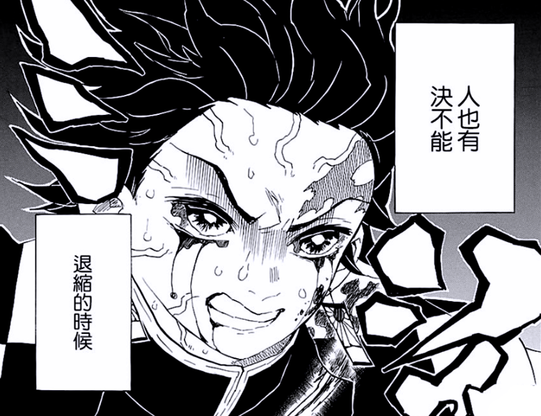 鬼灭之刃:鬼舞辻的细胞自带记忆,给濒死的炭治郎主动送大招