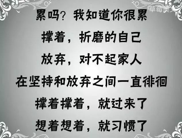 心累,一个人扛;难过,一个人哭