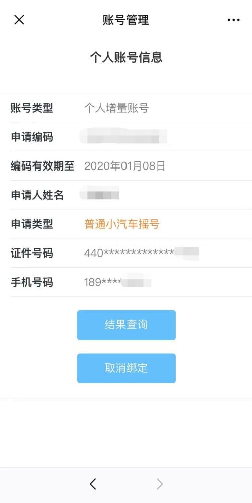 深圳个人怎么申请车牌摇号和竞价?需要什么条件?
