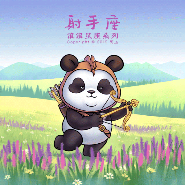 射手座 血槽满格的的活力加油站 游戏人间 欢喜常在