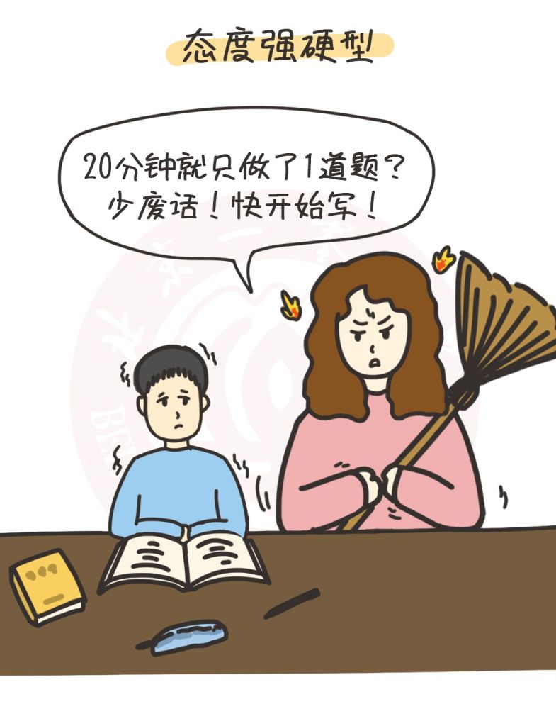 真实有效!陪娃写作业,身怀绝技的家长带来了14种