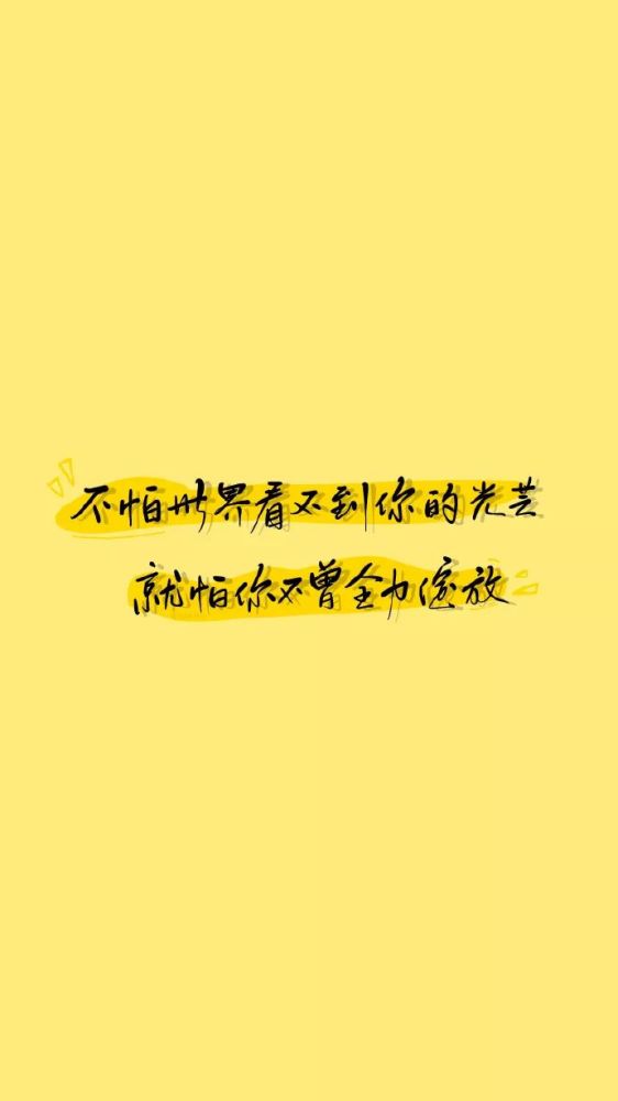 抖音清新简洁文字壁纸 愿你成为这样的人 愿你遇见这样的人